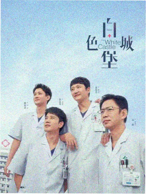 硬汉剧集 完整版删减对比